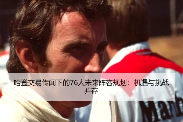 ha-deng-jiao-yi-chuan-wen-xia-de-ren-wei-lai-zhen-rong-gui-hua-ji-yu-yu-tiao-zhan-bing-cun-2-451.jpg