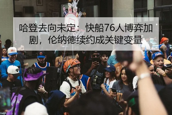 ha-deng-qu-xiang-wei-ding-kuai-chuan-ren-bo-yi-jia-ju-lun-na-de-xu-yue-cheng-guan-jian-bian-liang-2-382.jpg